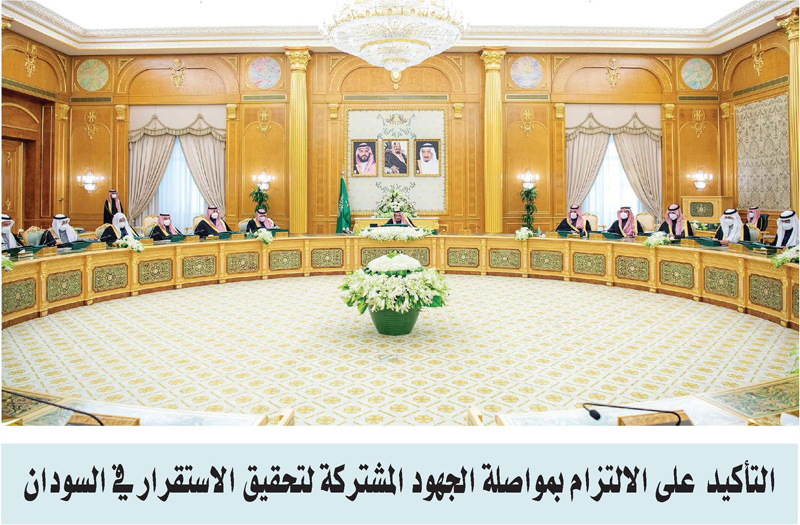 مجلس الوزراء يدين هجمات مليشيا الحوثي الإرهابية على المنشآت الحيوية في المملكة والإمارات