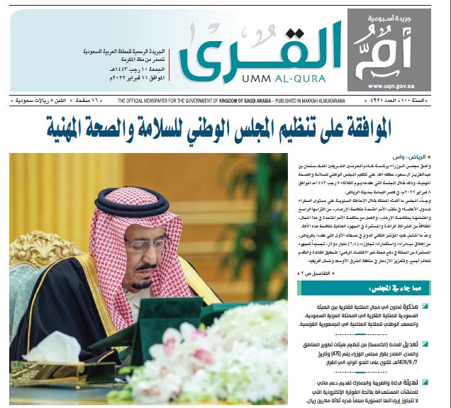 العدد 4921