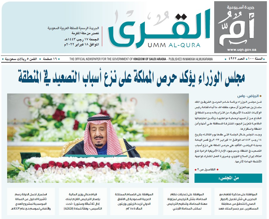 العدد 4922