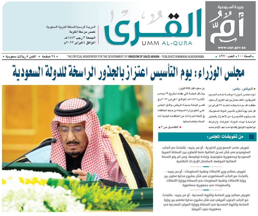 العدد 4920