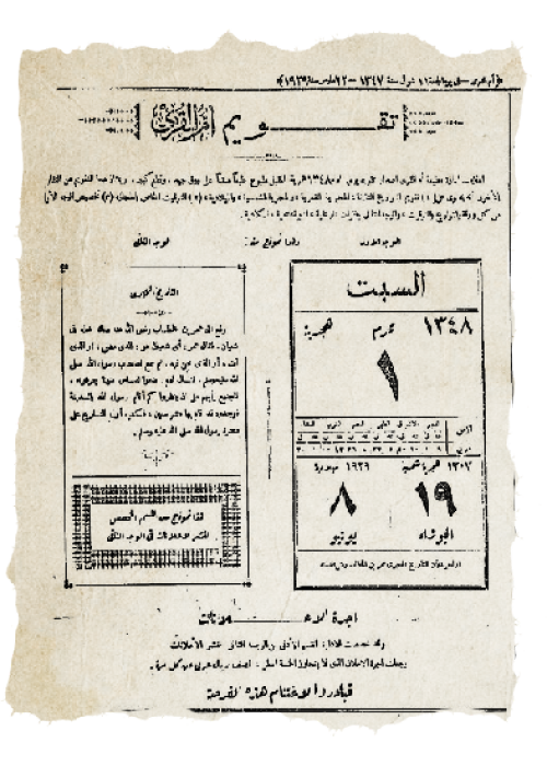 أول تقويم يومي مطبوع