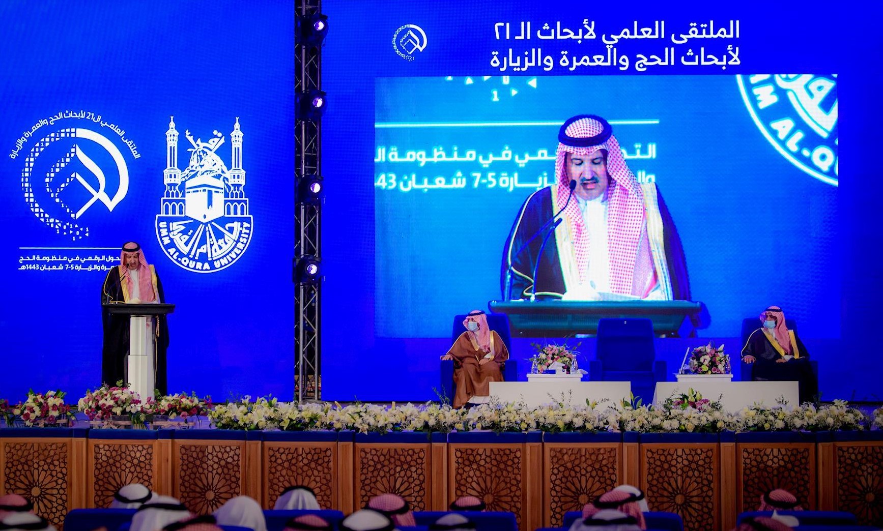 افتتاح الملتقى العلمي الـ21 لأبحاث الحج والعمرة والزيارة