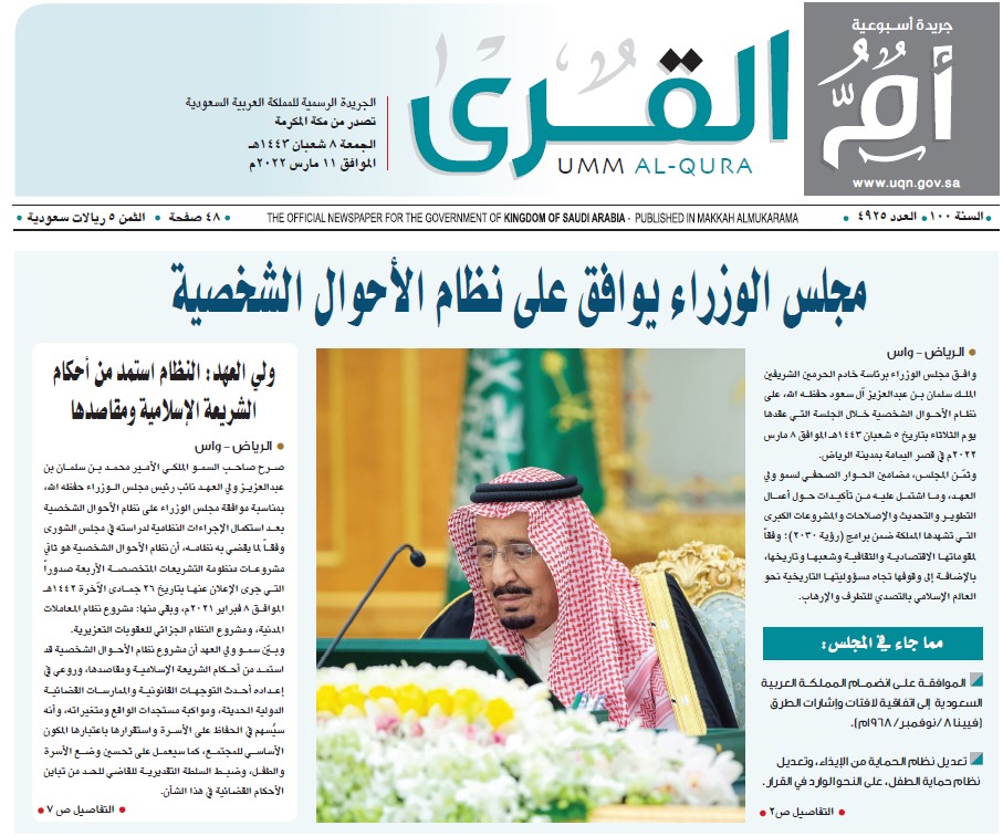 العدد 4925