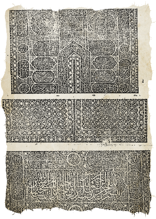 كسوة الكعبة في أربعينيات القرن الماضي