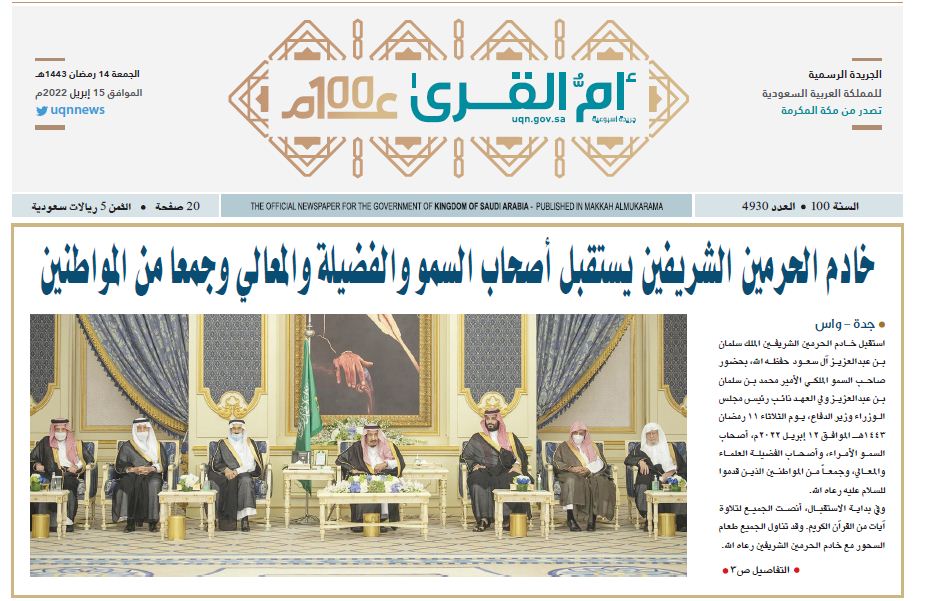 العدد 4930