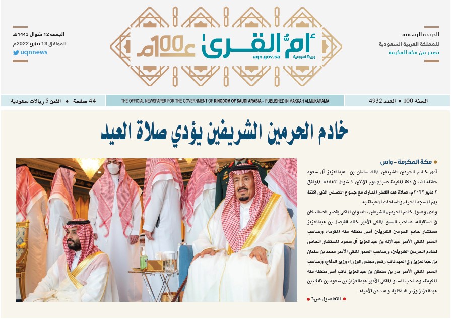 العدد 4932