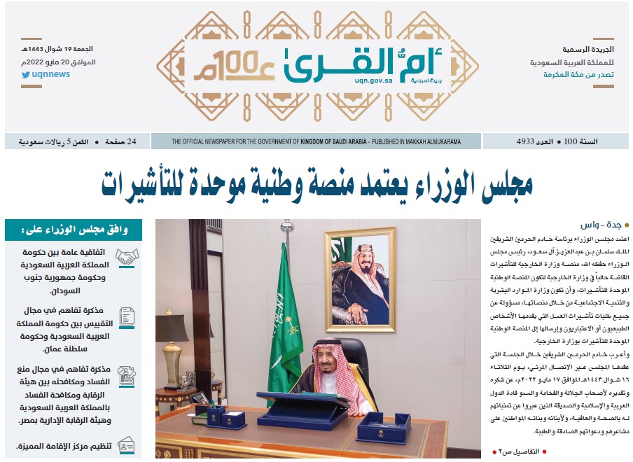 العدد 4933