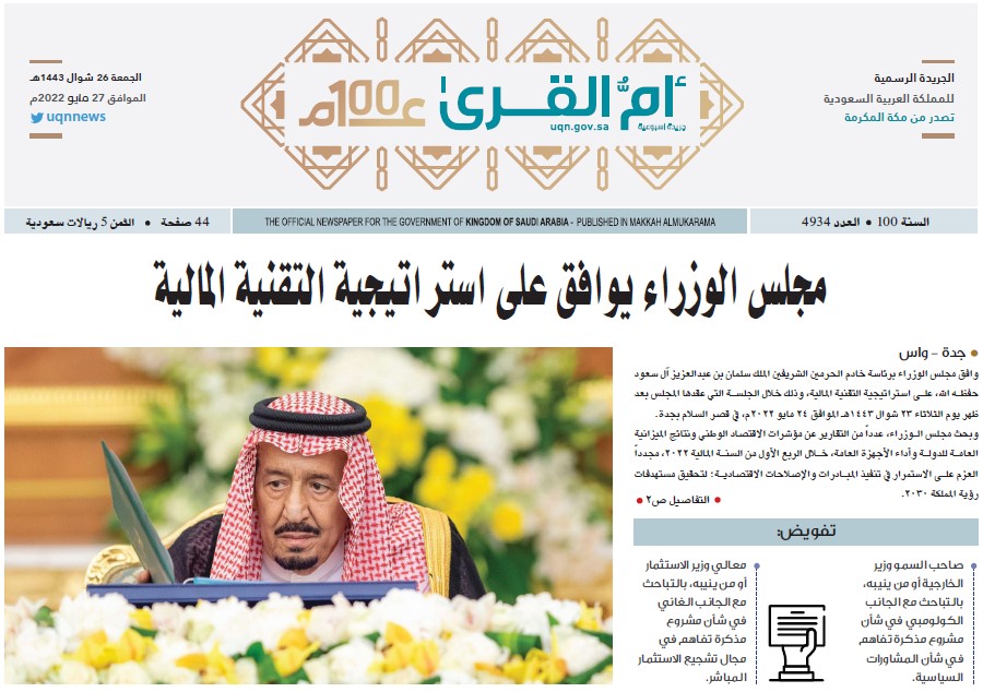 العدد 4934