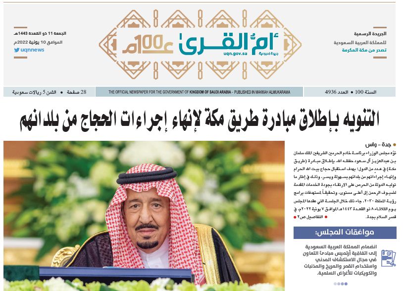 العدد 4936
