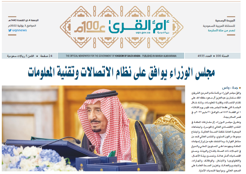 العدد 4935