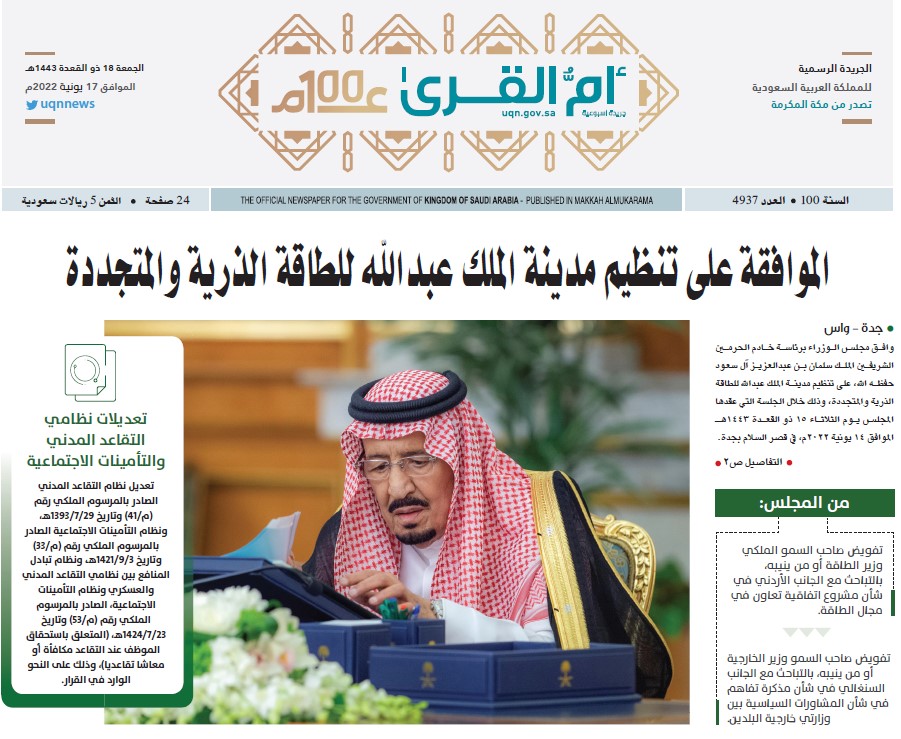 العدد 4937
