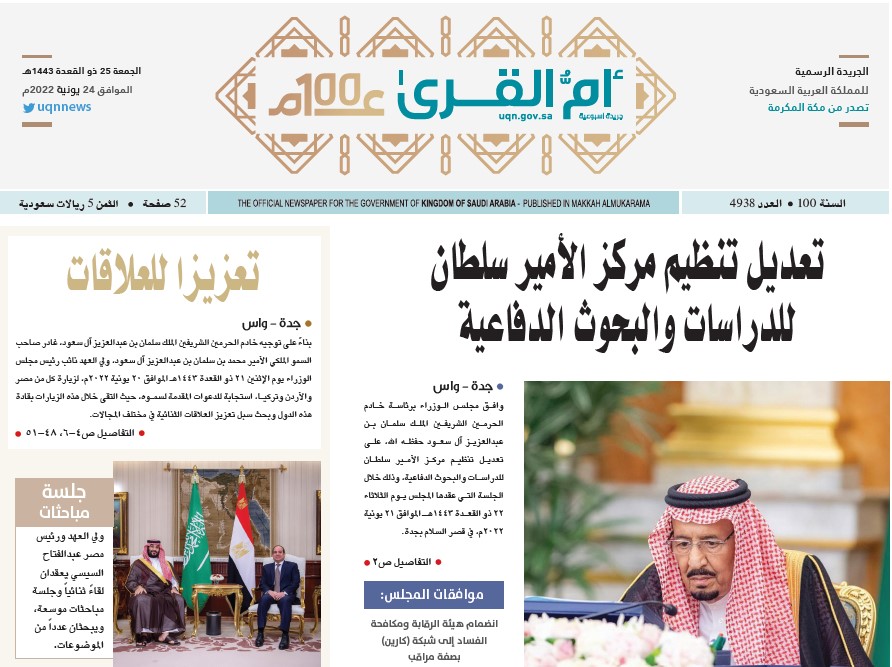 العدد 4938