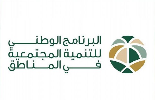 بدء إجراءات نزع ملكية العقارات الواقعة ضمن نطاق مشروع وادي أبها