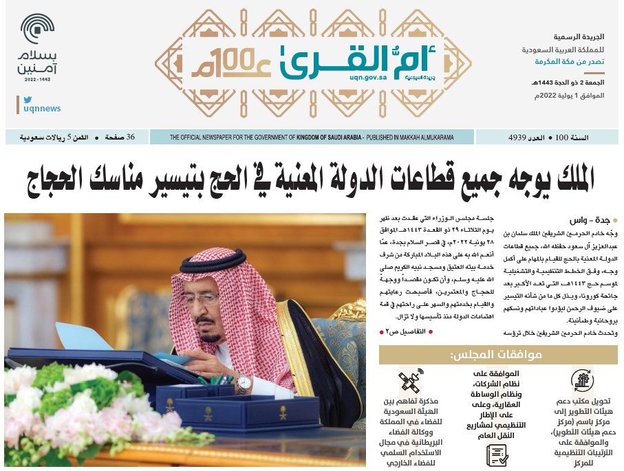 العدد 4939