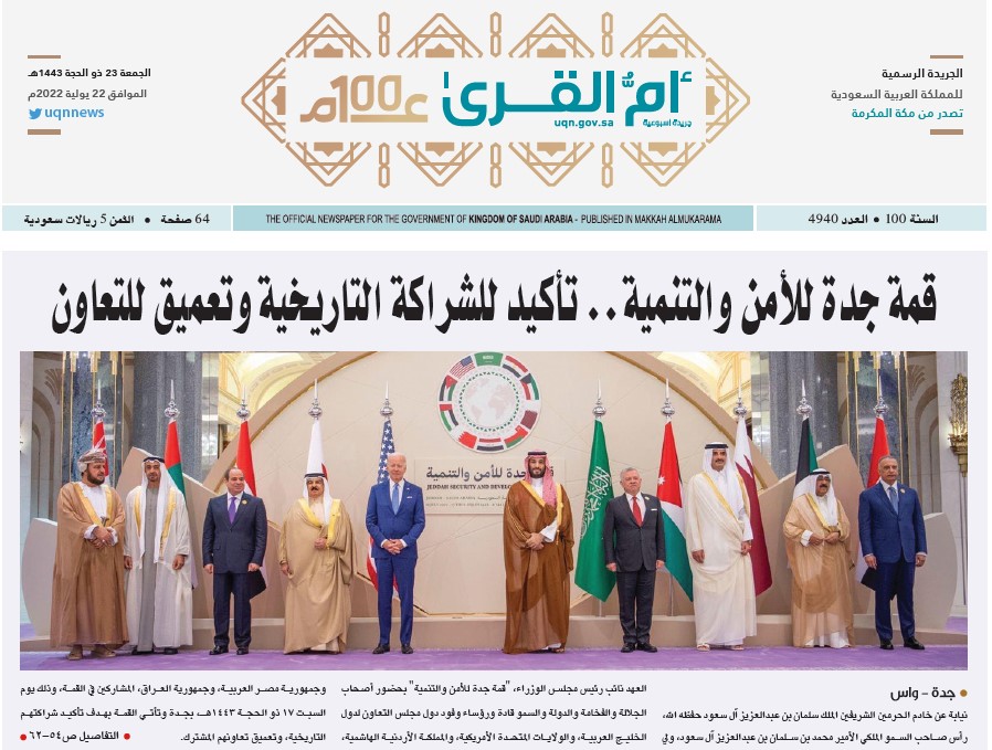 العدد 4940