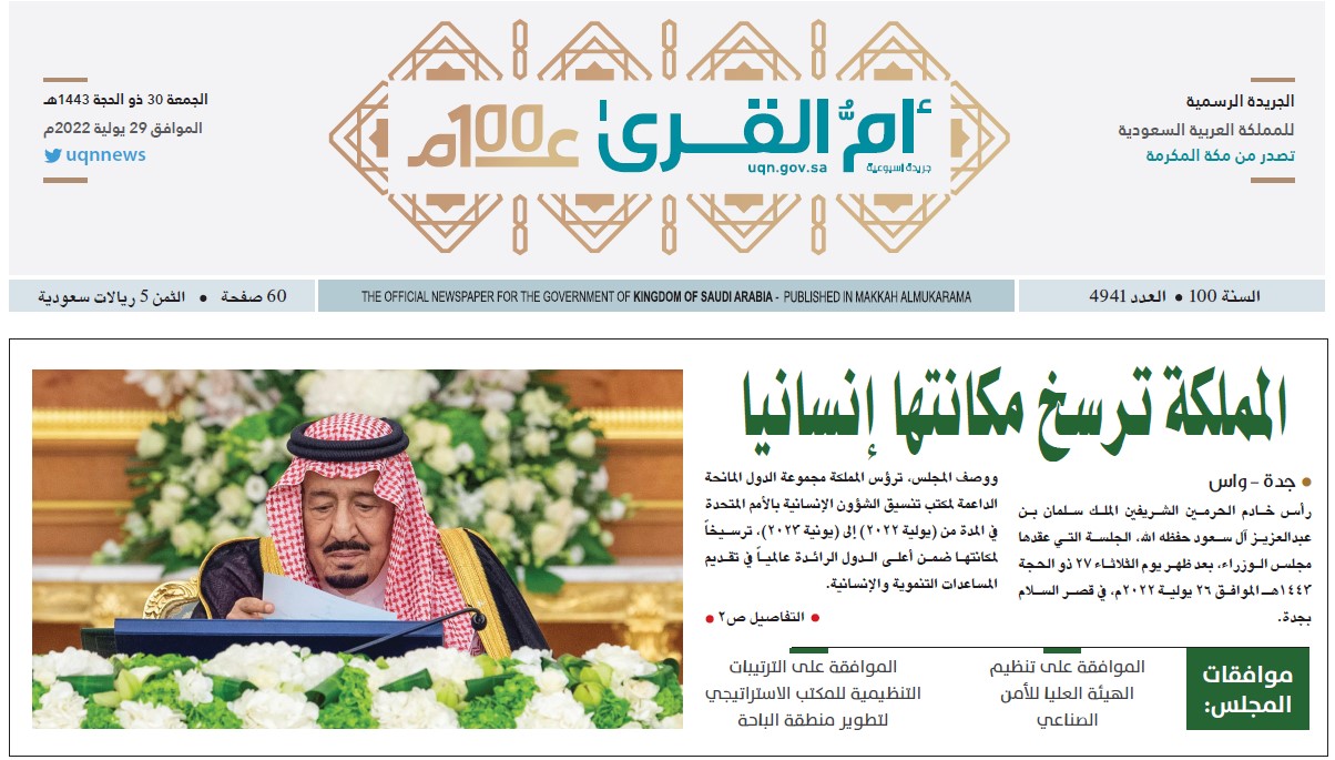 العدد 4941