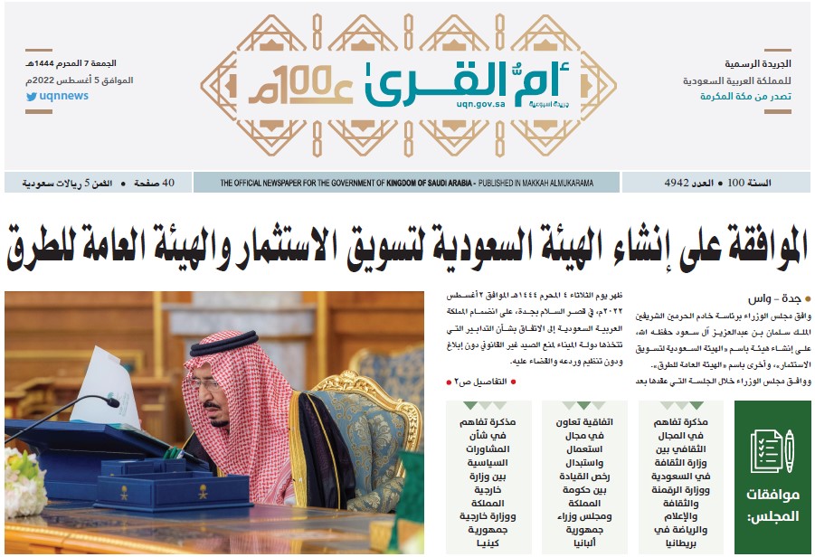 العدد 4942