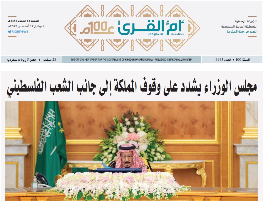 العدد 4943