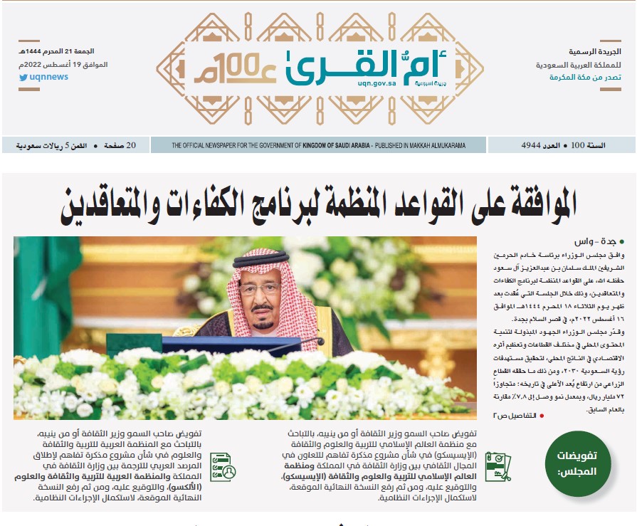 العدد 4944