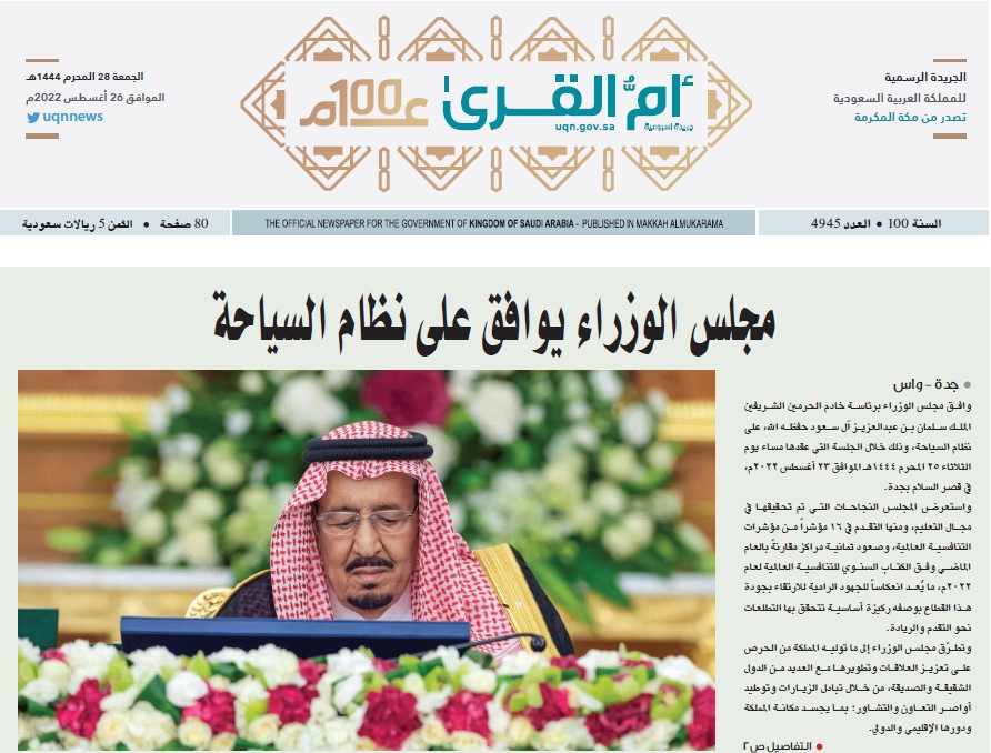 العدد 4945