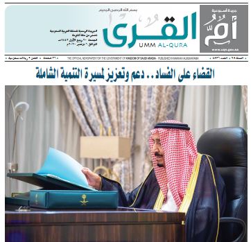 العدد 4856