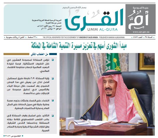 العدد 4857