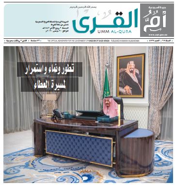 العدد 4858