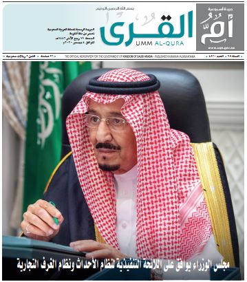 العدد 4860