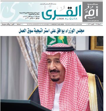 العدد 4861