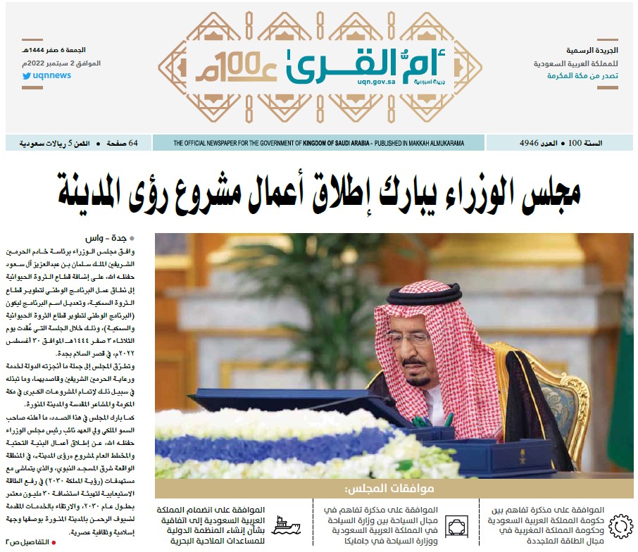 العدد 4946