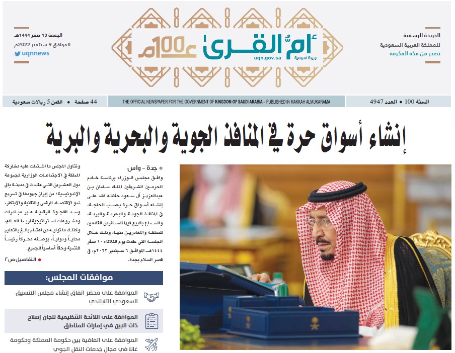 العدد 4947