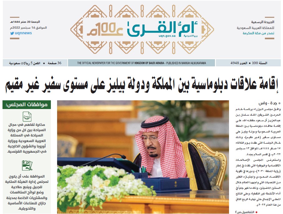 العدد 4948