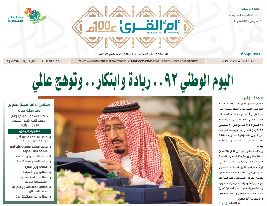 العدد 4949