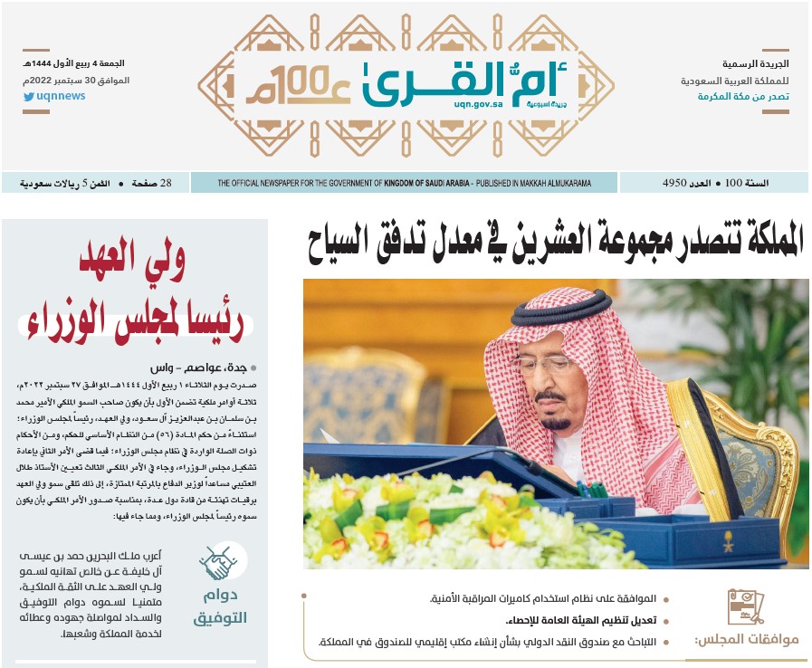 العدد 4950