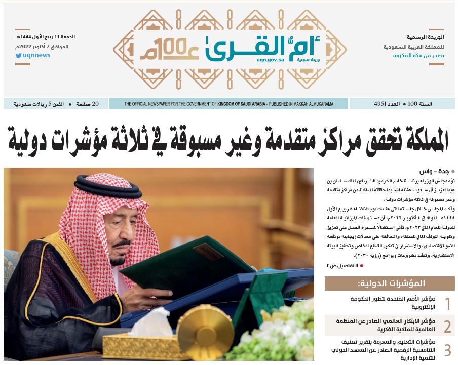 العدد 4951