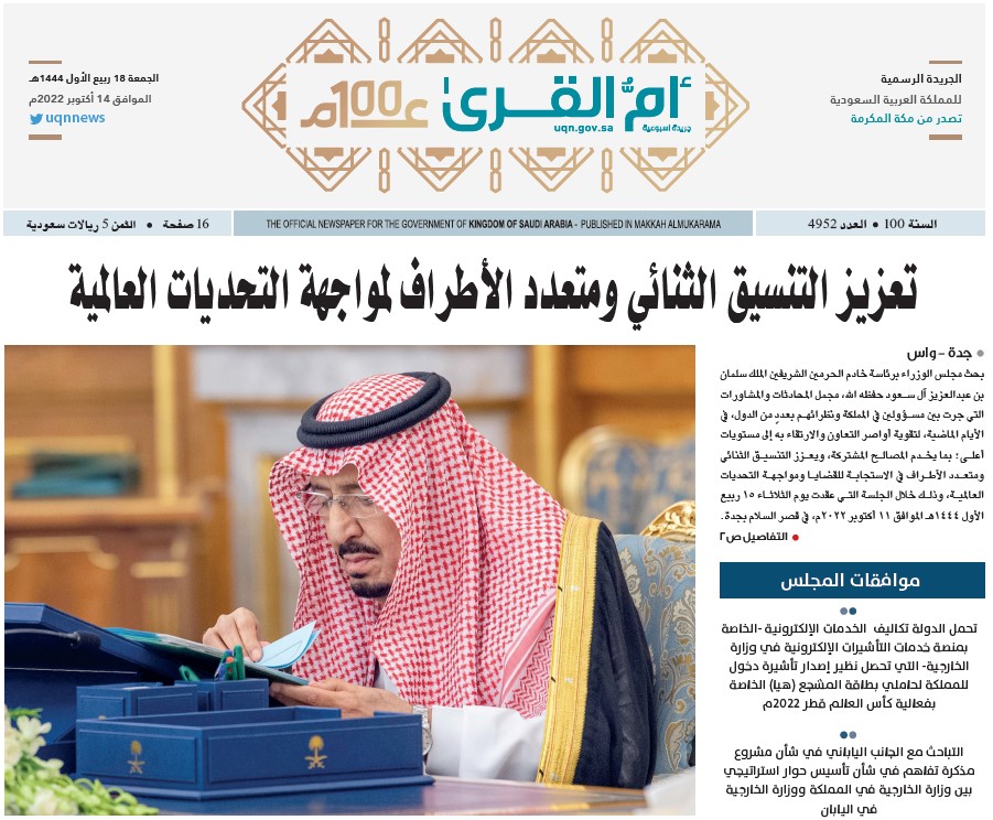 العدد 4952