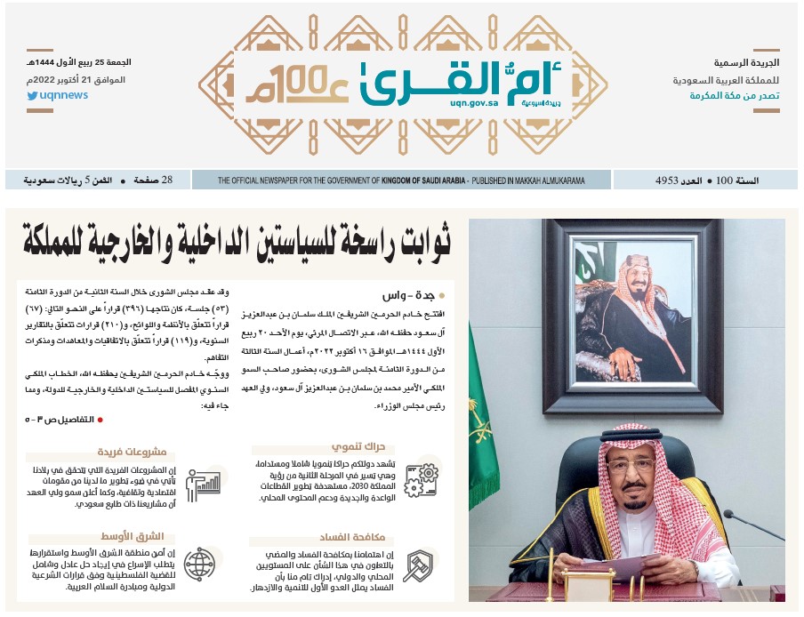العدد 4953