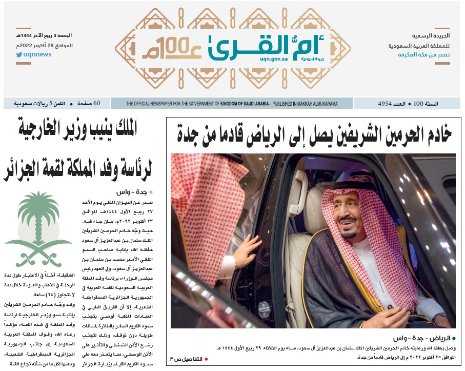 العدد 4954