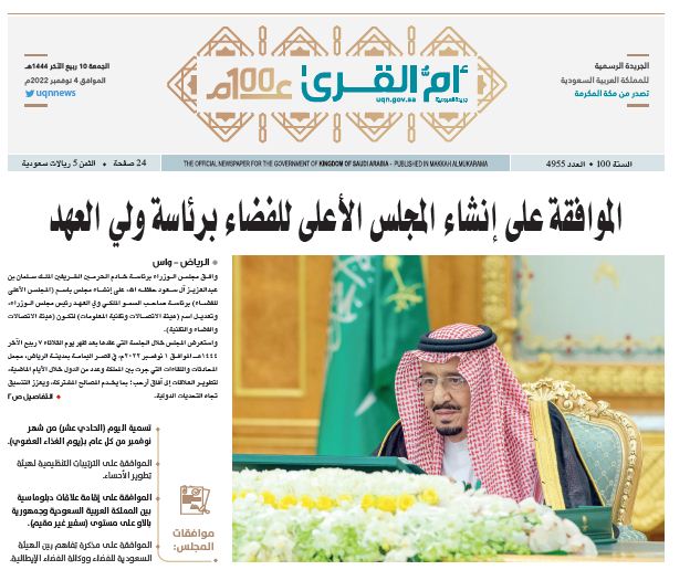 العدد 4955