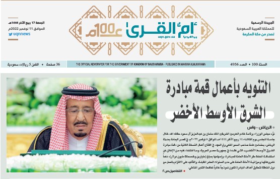 العدد 4956
