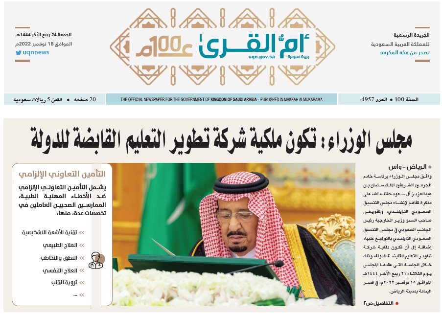 العدد 4957