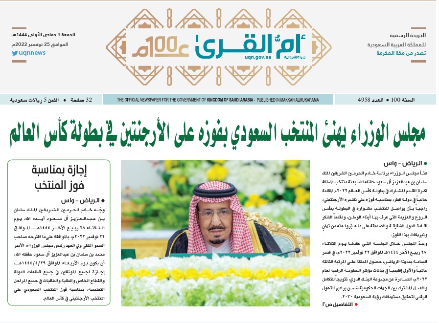 العدد 4958