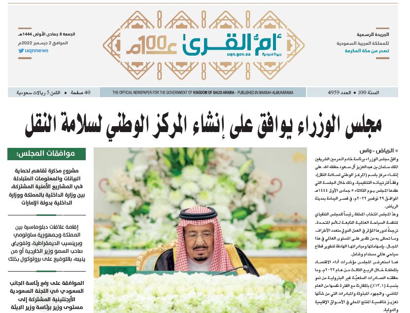 العدد 4959