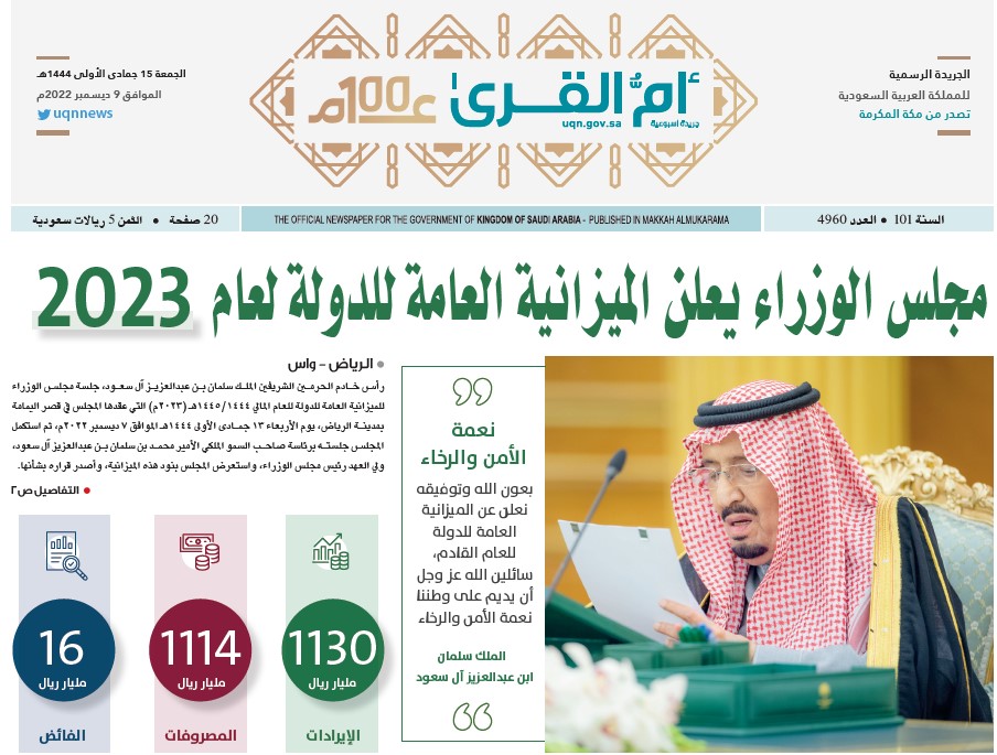 العدد 4960