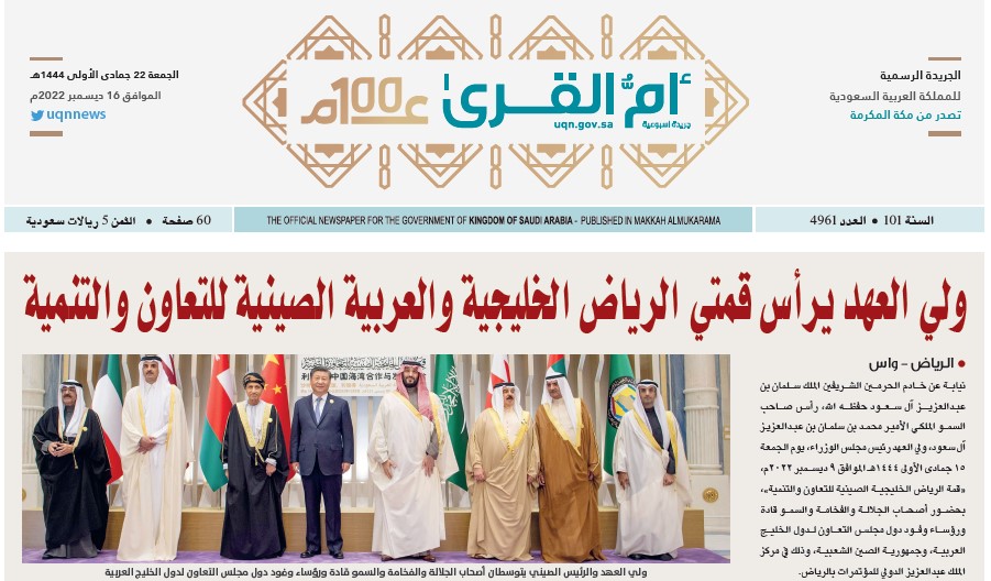 العدد 4961