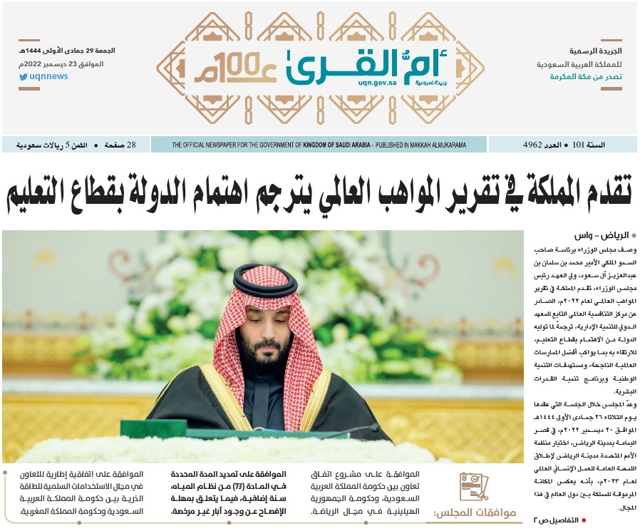 العدد 4962