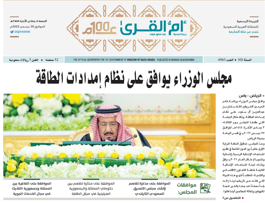 العدد 4963