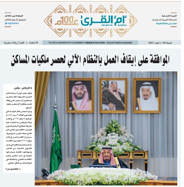 العدد 4967