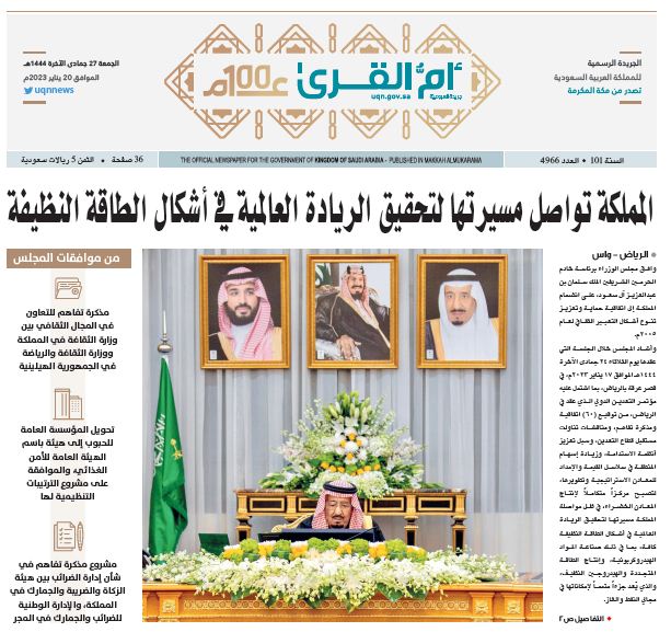 العدد 4966