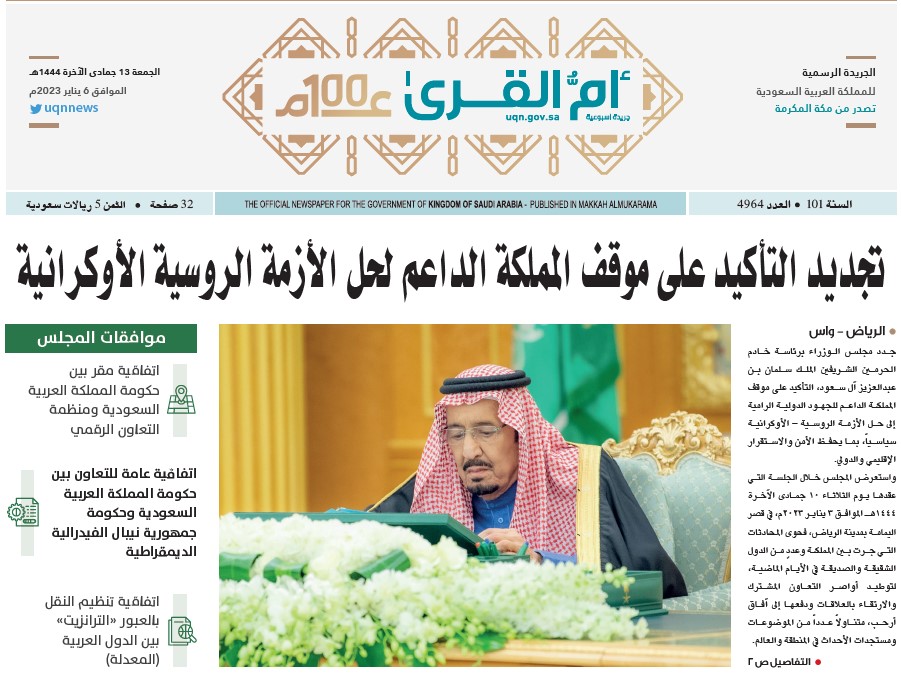 العدد 4964